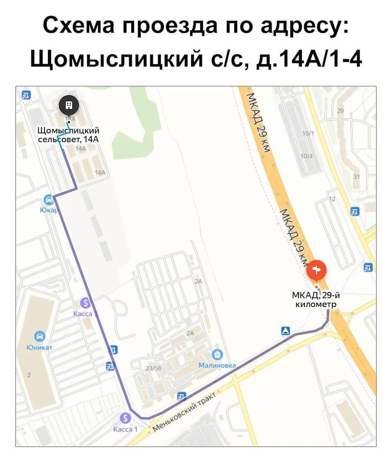 схема проезда