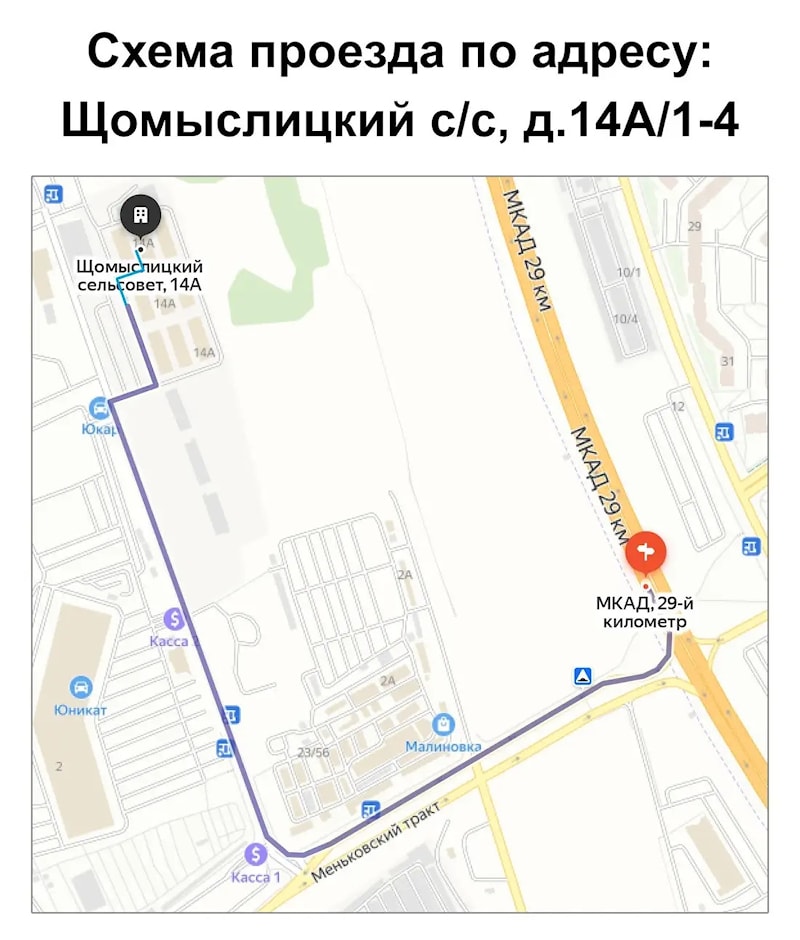схема проезда