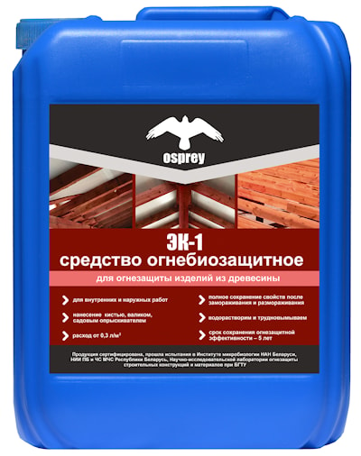 Огнебиозащитная пропитка для древесины «ЭК-1»   