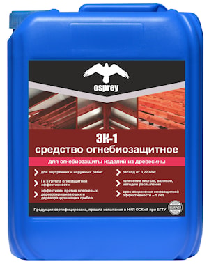 Антипожарная пропитка